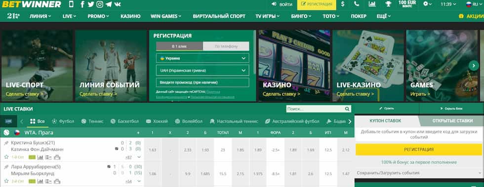 Explorando el Entretenimiento en Betwinner Casino