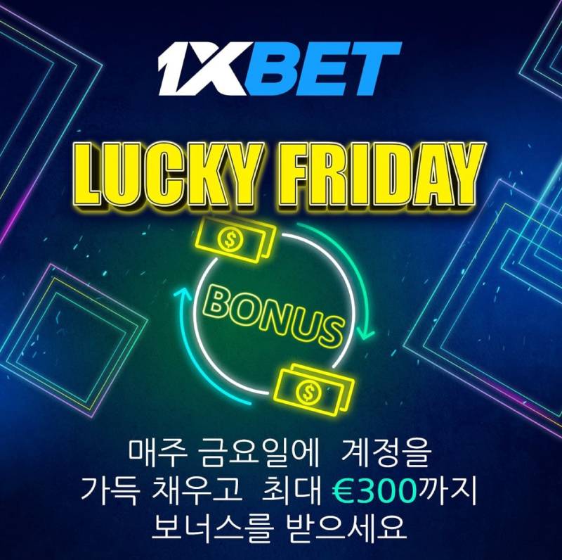 1xbet 프로모션 혜택과 이용 가이드, 안전한 활용법